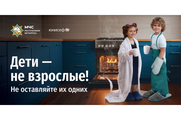 Безопасность в летний период