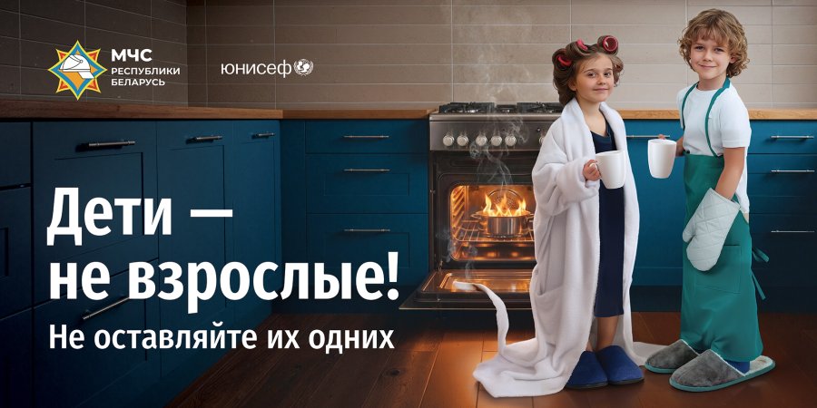 Безопасность в летний период