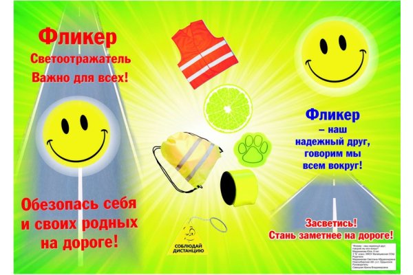 Фликеры