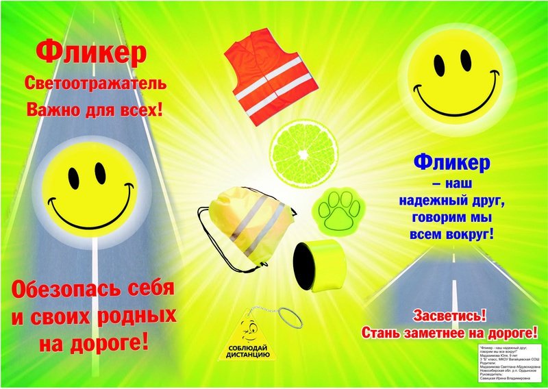 Фликеры