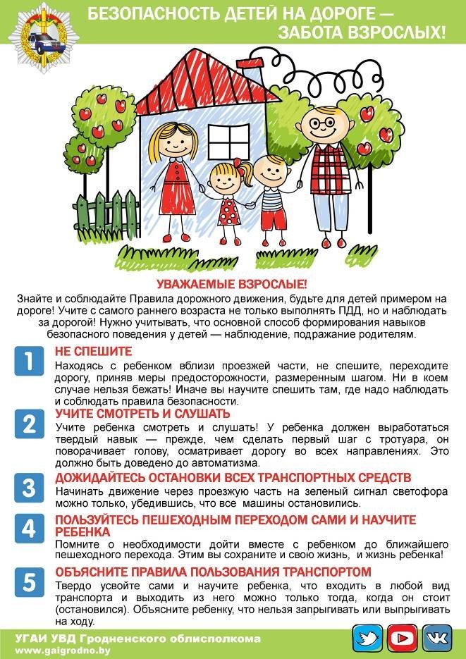 Советы родителям