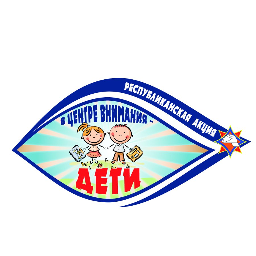 В центре внимания дети
