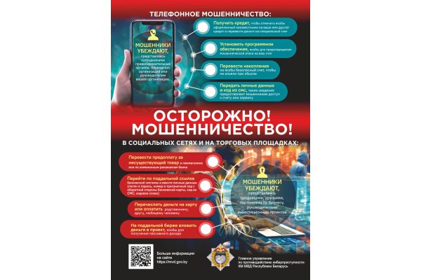 Профилактическая акция 