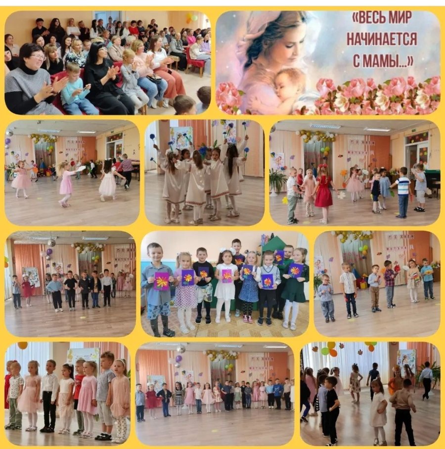 Праздничный концерт ко Дню Матери