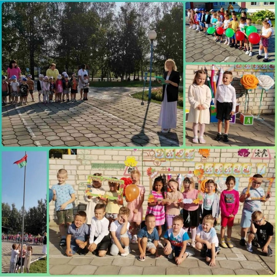 День Знаний