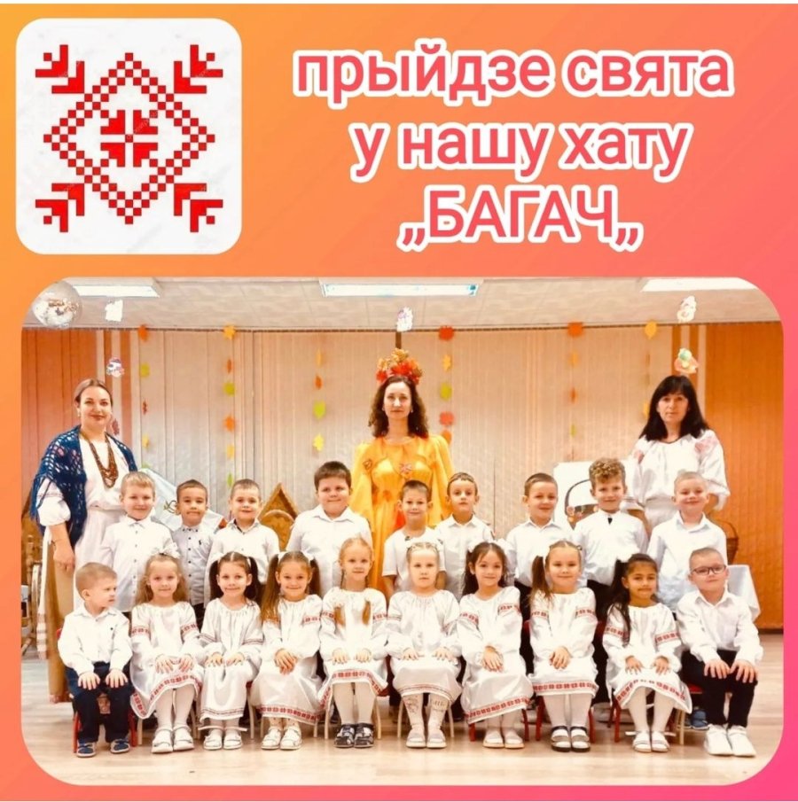 Багач