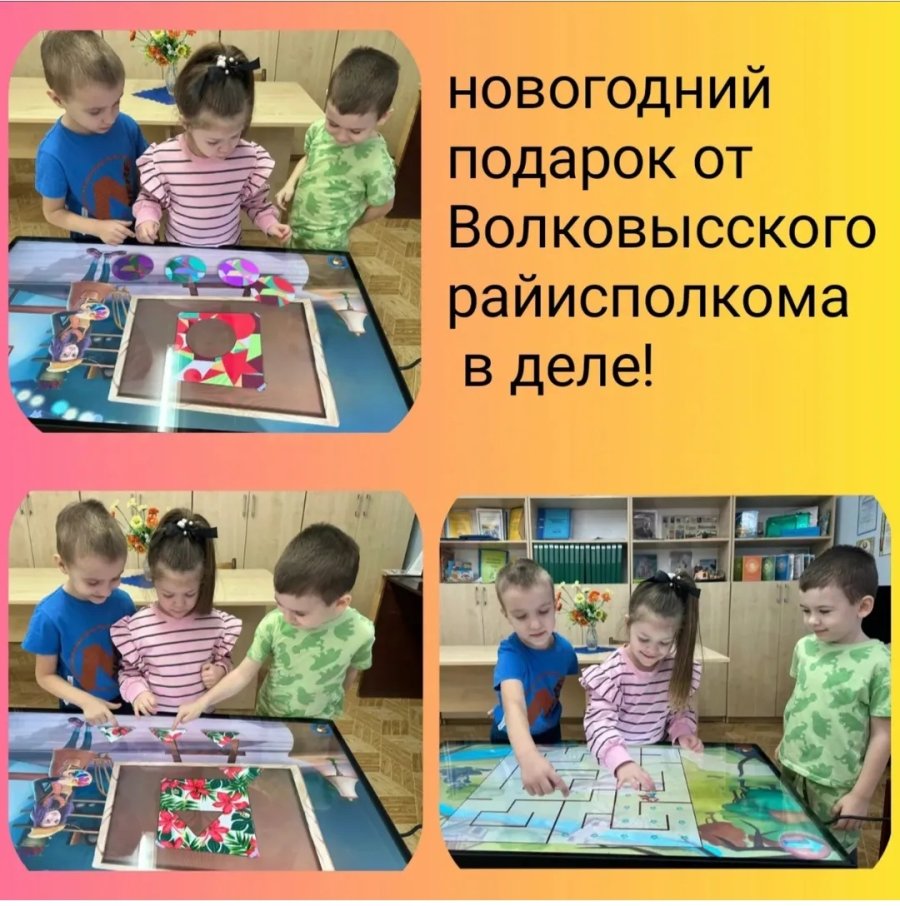 Новогодний подарок от Волковысского райисполкома 