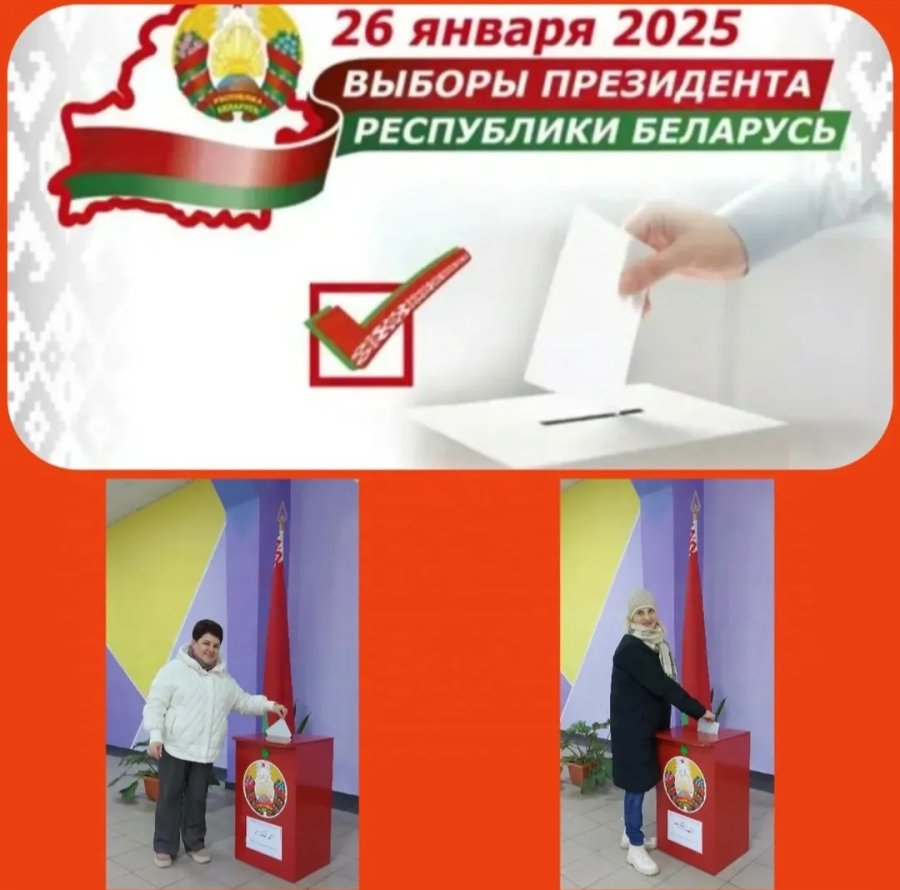 Выборы Президента Республики Беларусь