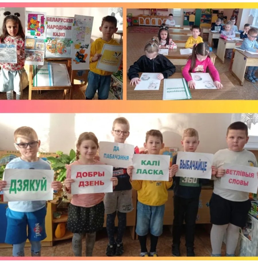 Міжнародны дзень роднай мовы