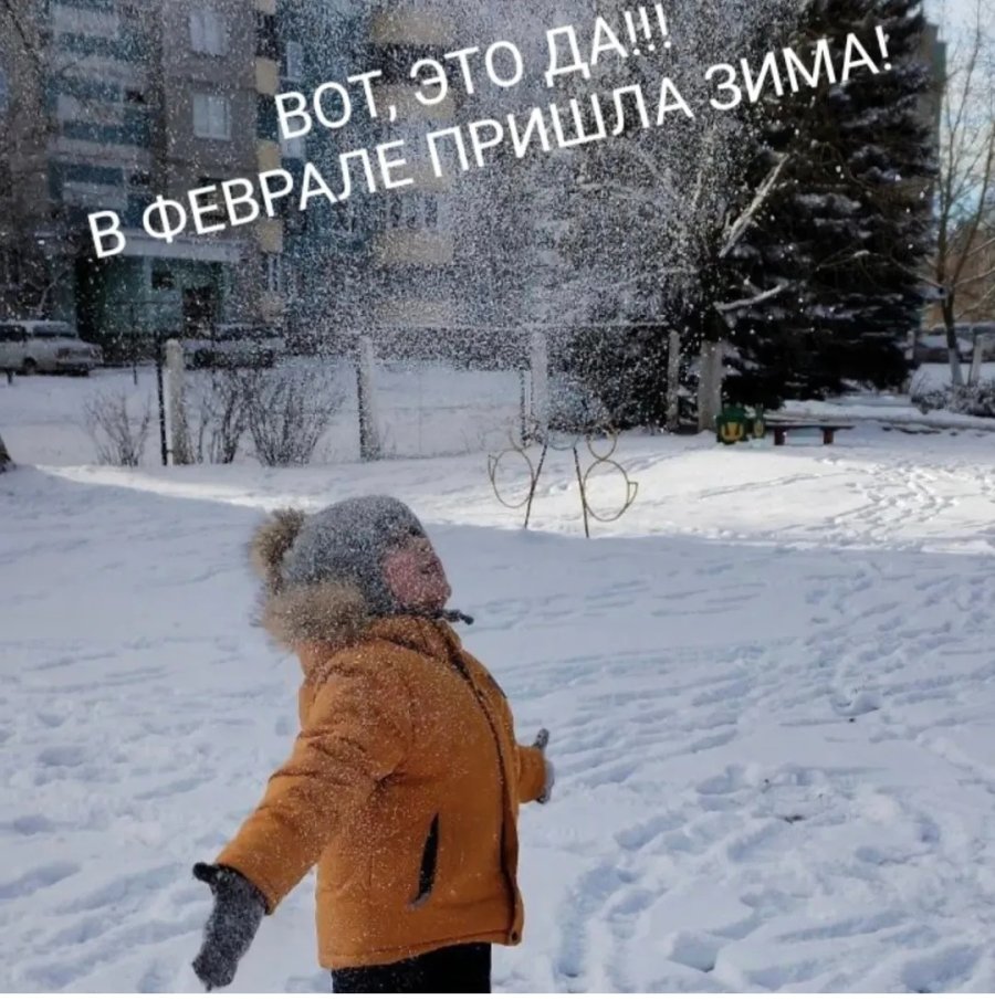 В феврале пришла зима... 