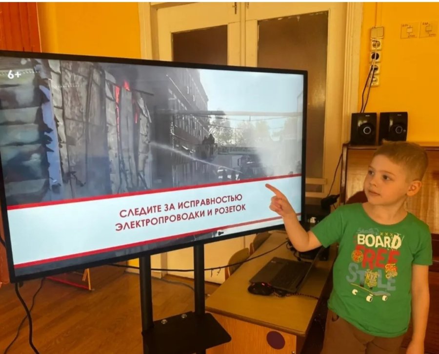 За безопасность вместе!