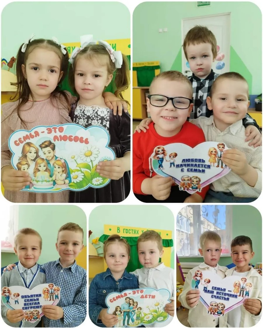 Международный день семьи