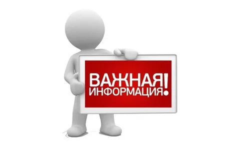 Внимание - дети!